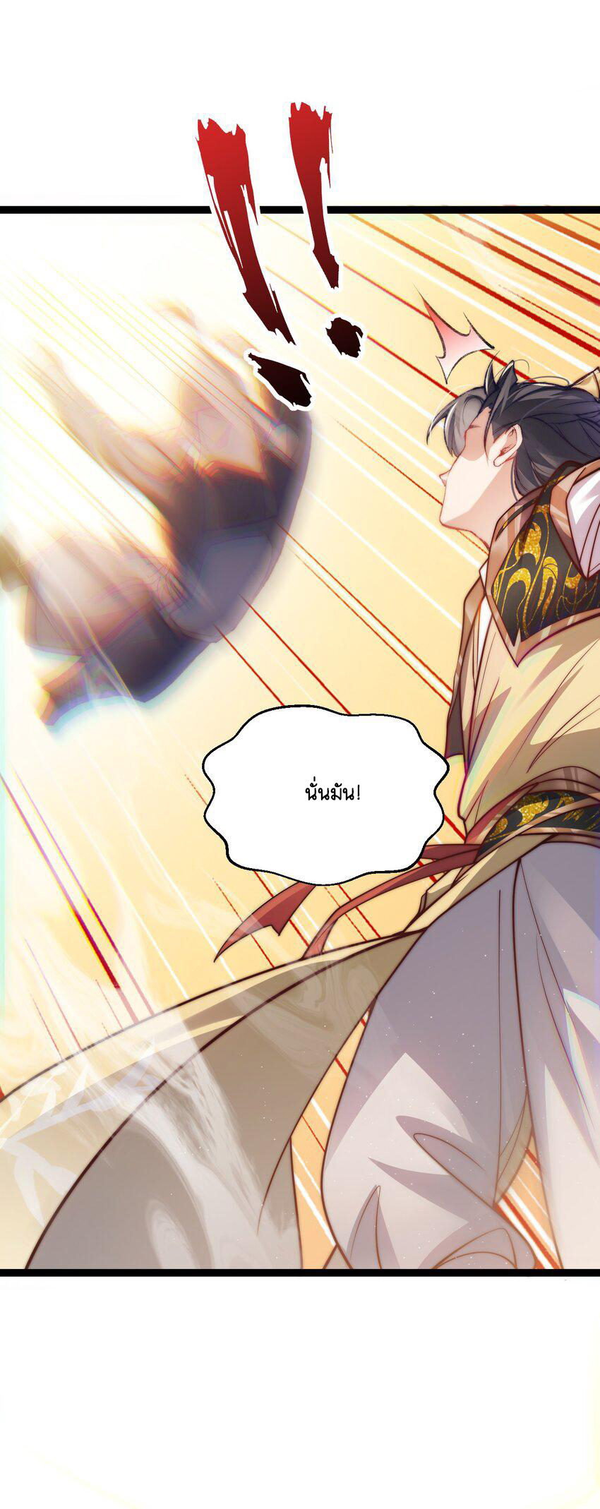 Cultivation of Destiny Great Waste ตอนที่ 10 หน้า 36