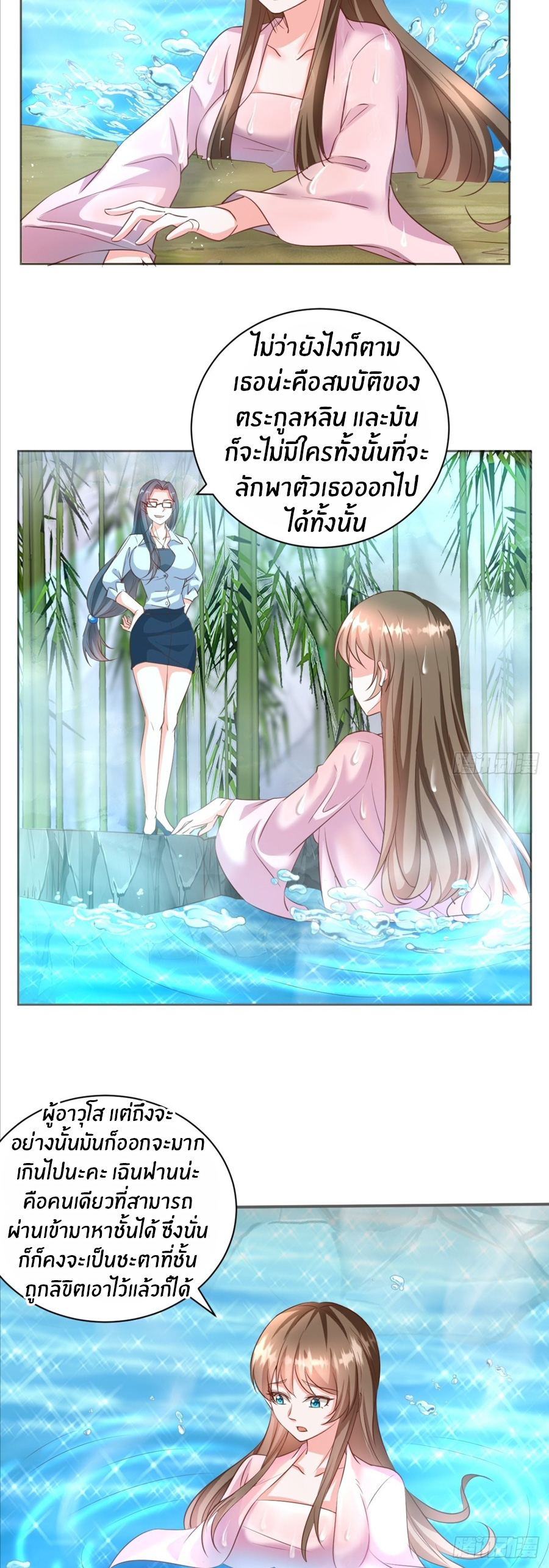 อกหักมาแล้ว 999 ครั้ง ตอนที่ 9 หน้า 13