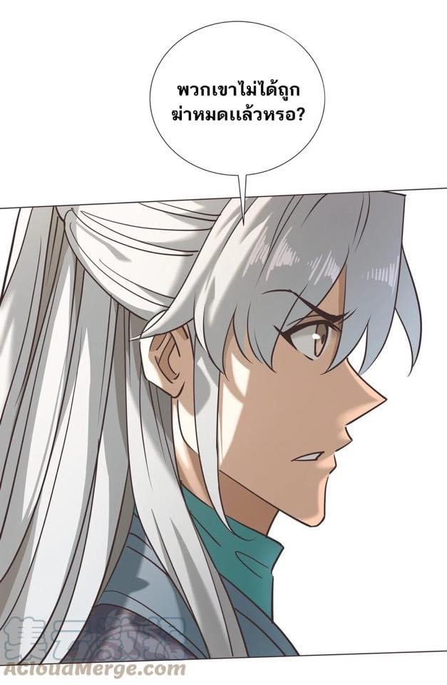 Legend of King Amata | ตำนาน ราชันย์ อมตะ ตอนที่ 38 หน้า 13