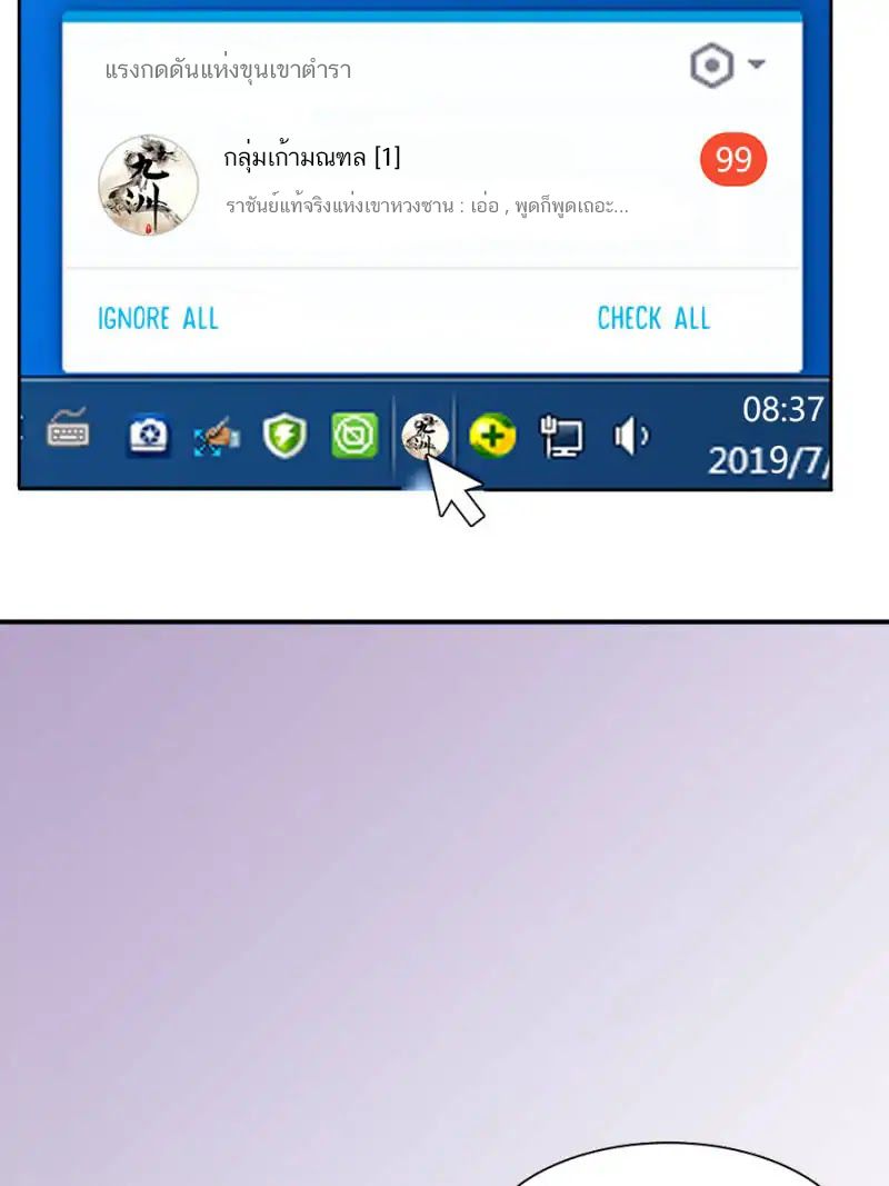 ปล่อยให้เทพเขาคุยกัน ตอนที่ 4 หน้า 17