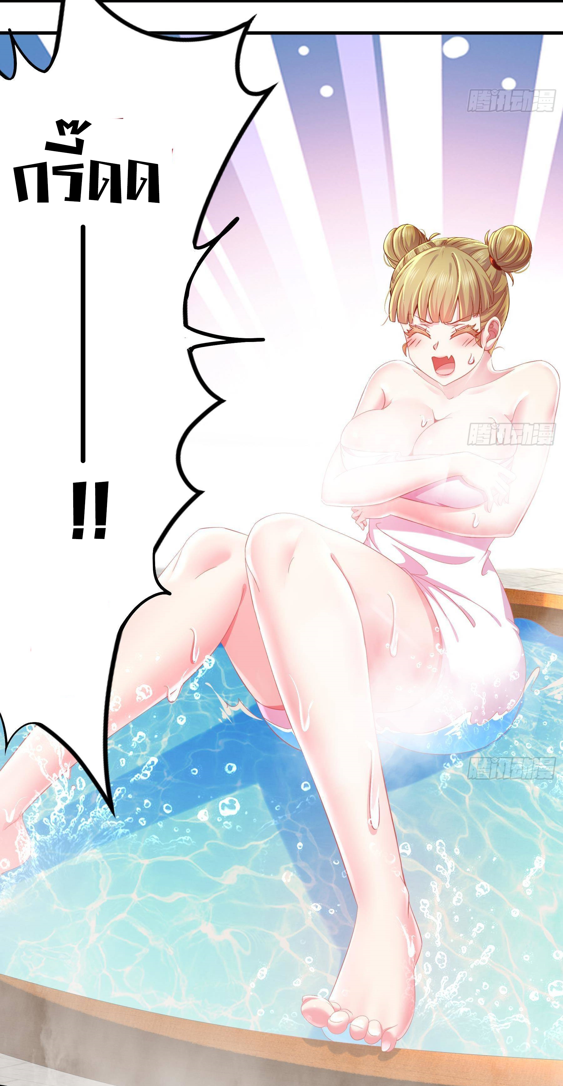 ปกป้องสำนักหญิงล้วนด้วยระบบเช็คอินสุดเทพ (ชนจีน) ตอนที่ 3 หน้า 15