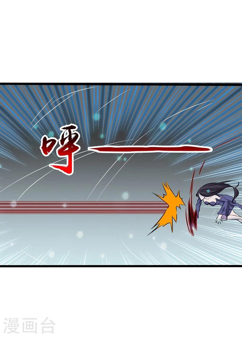 Abrí las puertas de el infierno ข้าเปิดแดนยมโลก ตอนที่ 31 หน้า 16