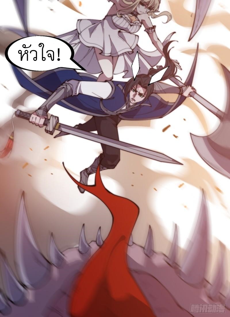 Starting a Mountain ตอนที่ 275 หน้า 17