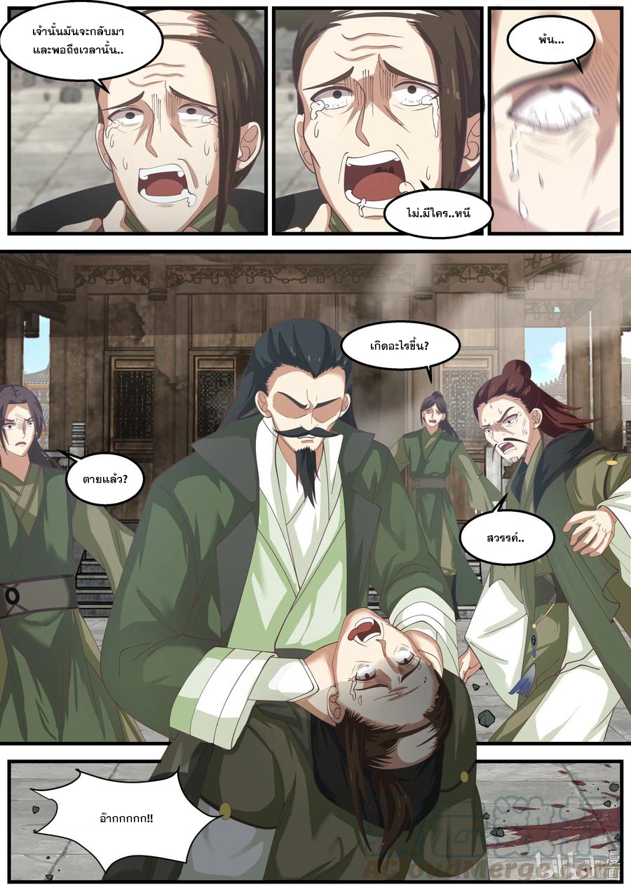 เทพสายฟ้า ราชาสงคราม ตอนที่ 266 หน้า 3