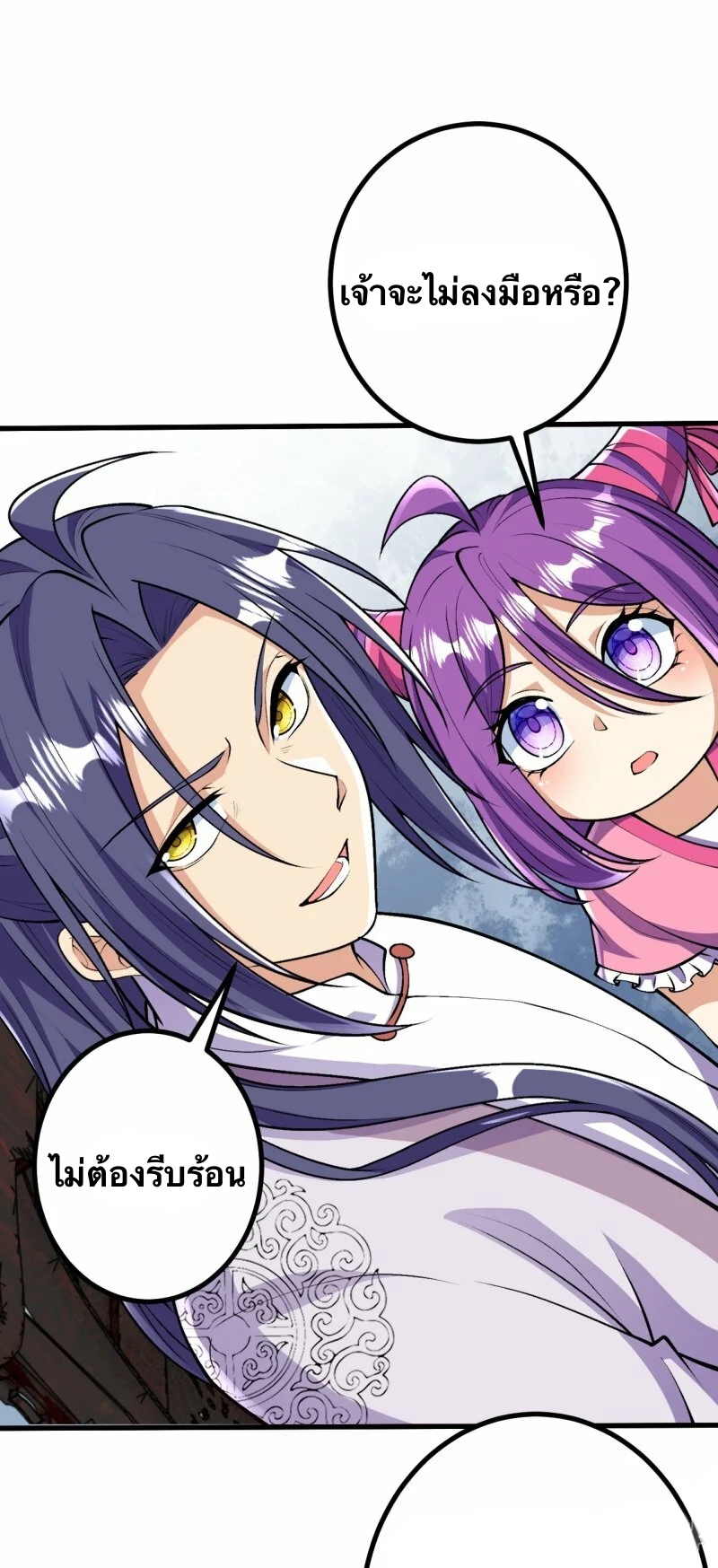 บรรพบุรุษผู้ขัดเกลากายา (ทันจีน) ตอนที่ 76 หน้า 21