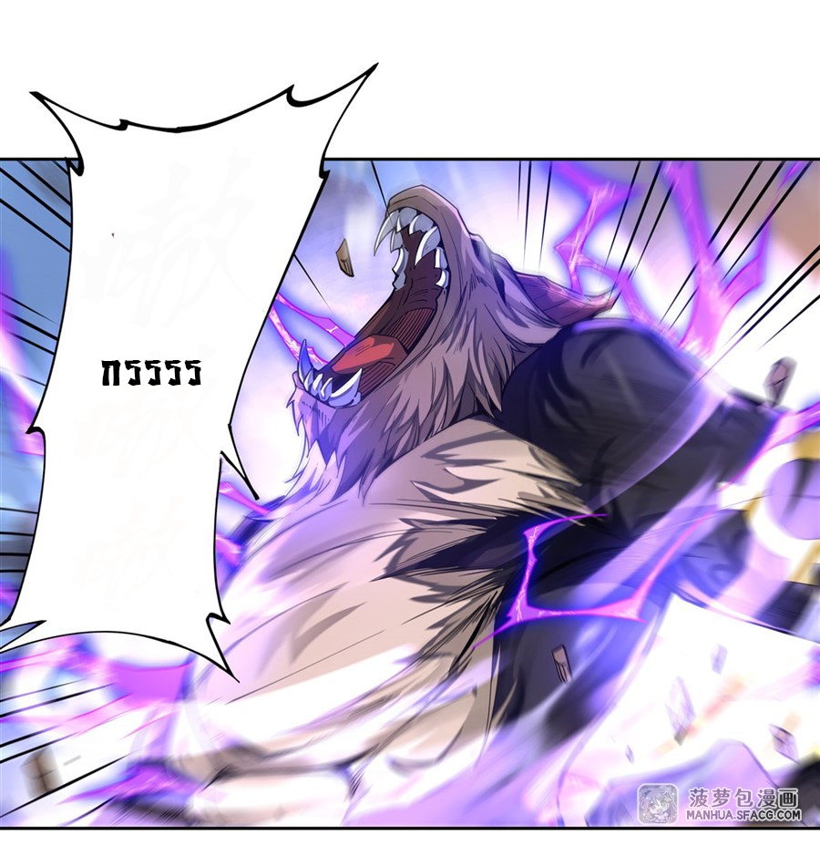 ศิษย์ของข้าล้วนมีอนาคตที่ยิ่งใหญ่ (ชนจีน) ตอนที่ 12 หน้า 18