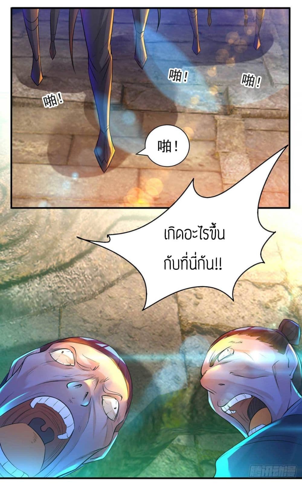 Reversal of God King ตอนที่ 14 หน้า 21