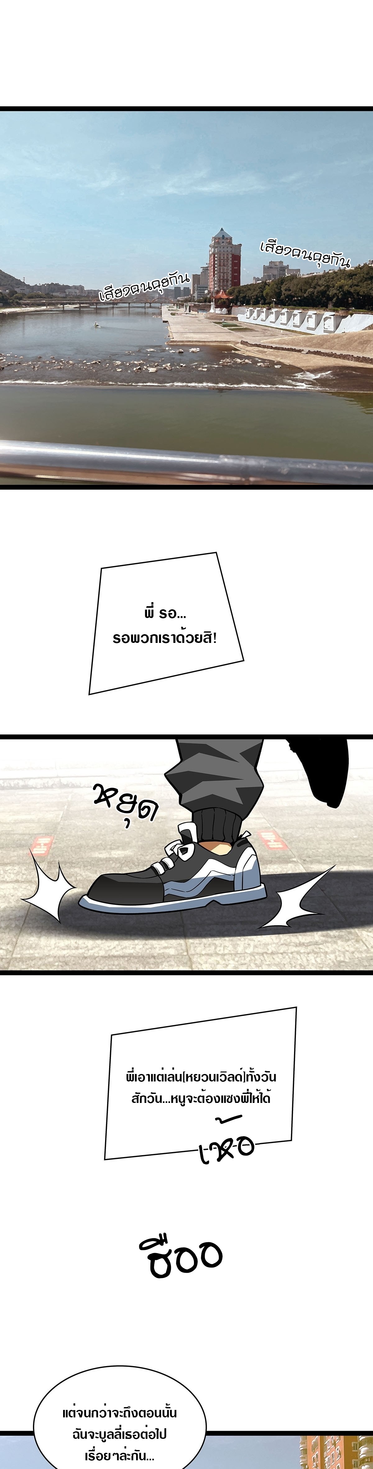 It all starts with playing game seriously ตอนที่ 97 หน้า 9