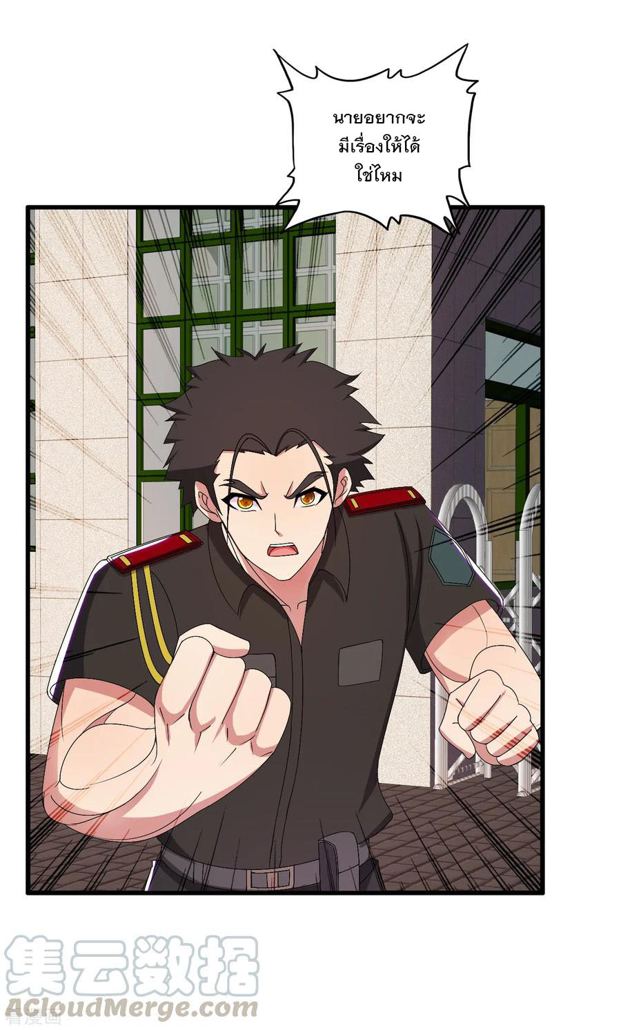 ทหารแพทย์สุดแกร่งผันตัวมาเป็นบอดี้การ์ด ตอนที่ 37 หน้า 17