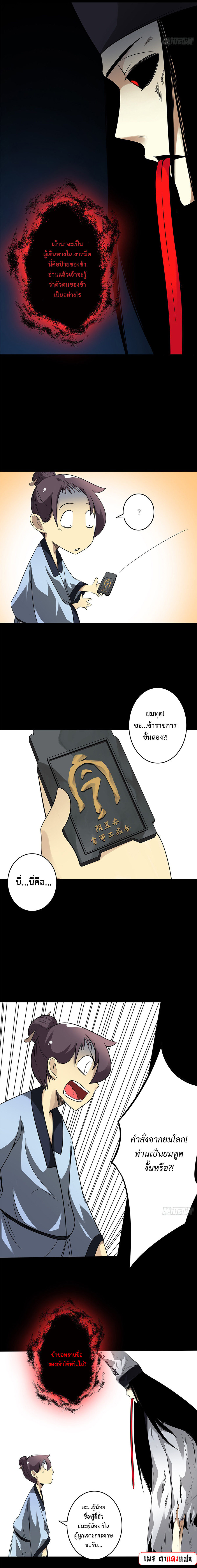 Ranked in Yin Class ชั้นเรียนนรก ตอนที่ 33 หน้า 7