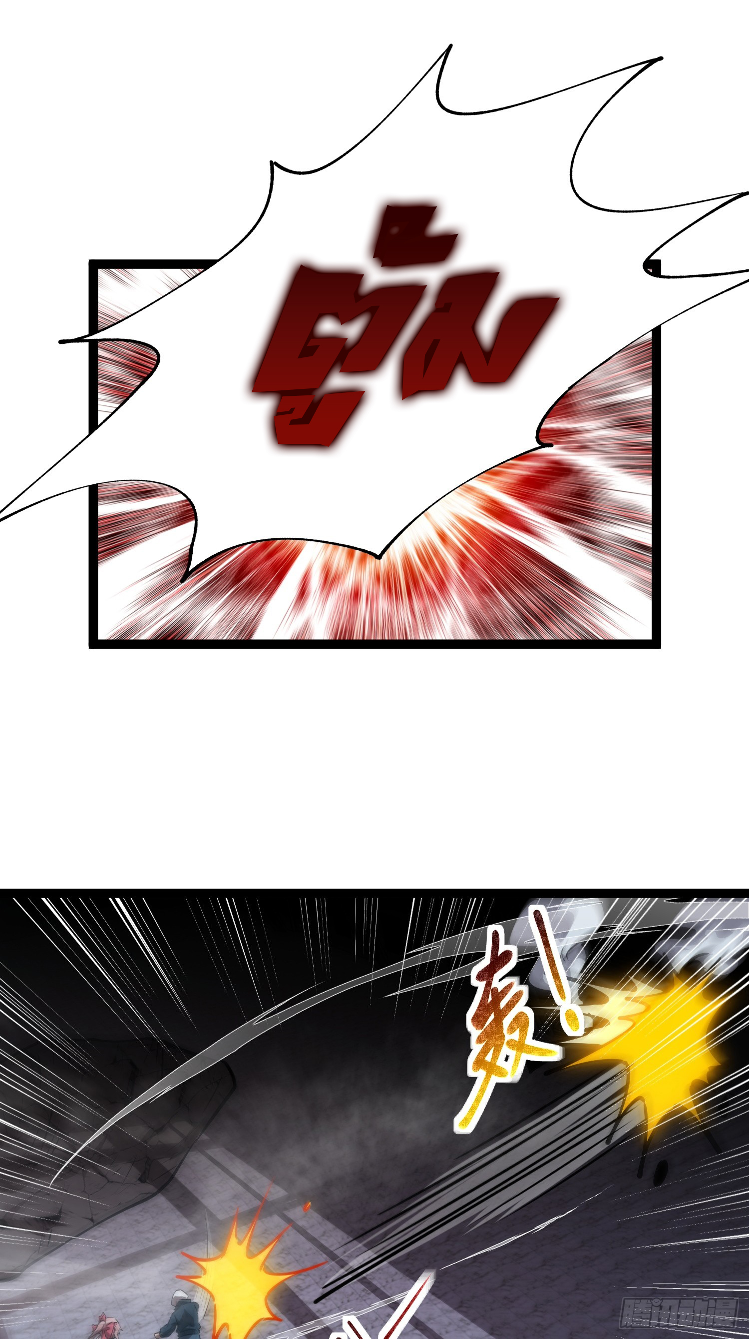 Seed of the Abyss - เมล็ดพันธุ์แห่งนรก ตอนที่ 9 หน้า 23