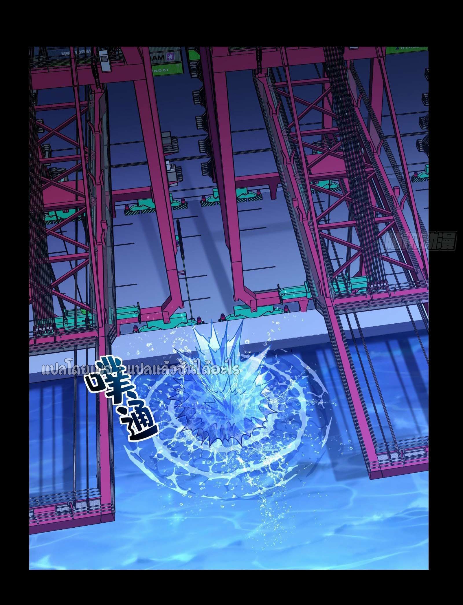 ระบบสุ่มการ์ดอัญเชิญสาวสวย ตอนที่ 5 หน้า 35