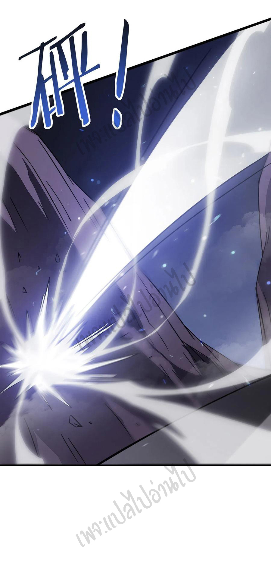 I killed the gods in another world ตอนที่ 24 หน้า 16