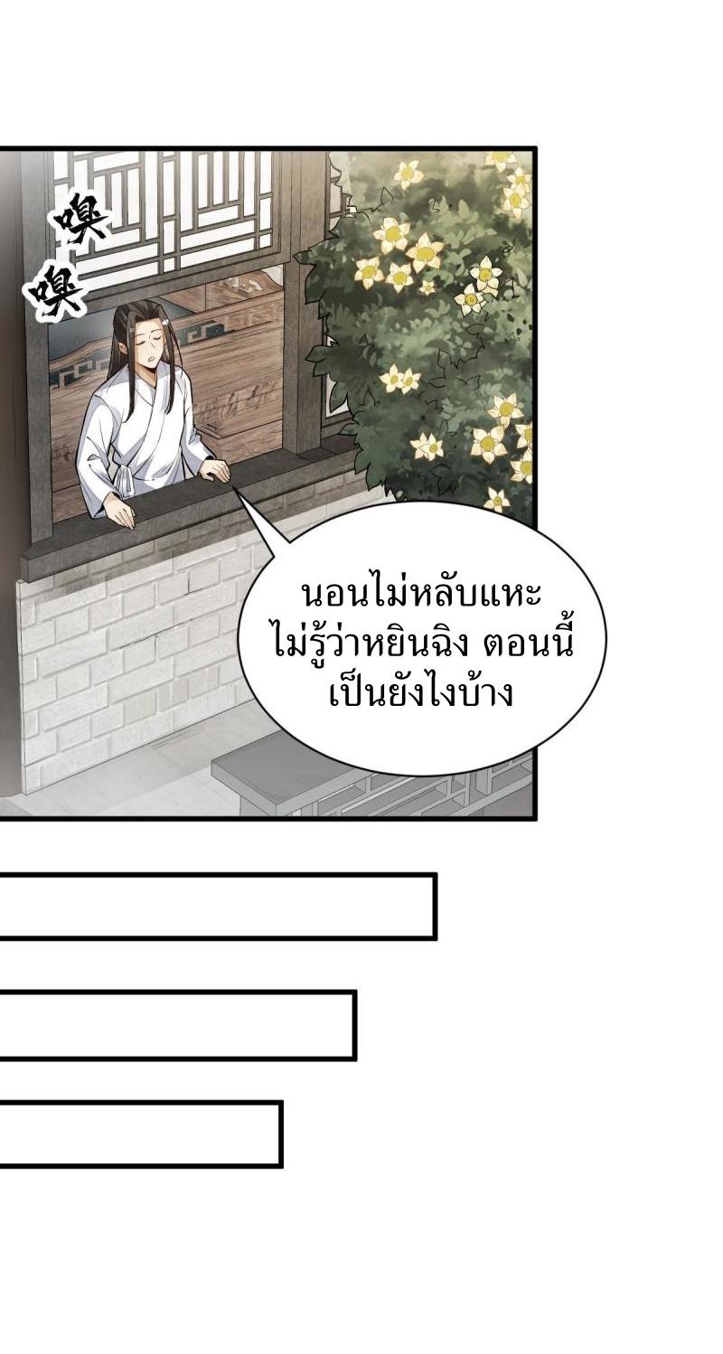 Lan Ke Qi Yuan ตอนที่ 126 หน้า 13