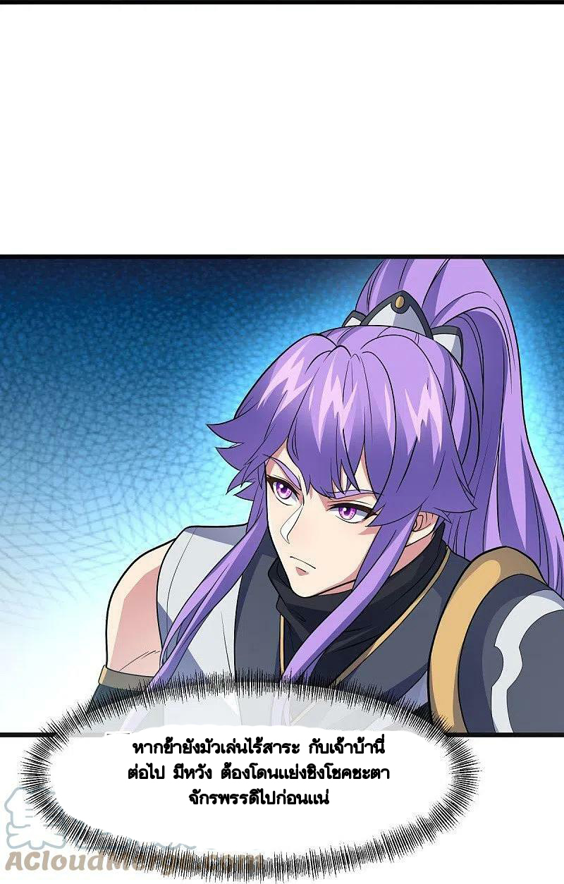 peerless battle spirit ตอนที่ 454 หน้า 37