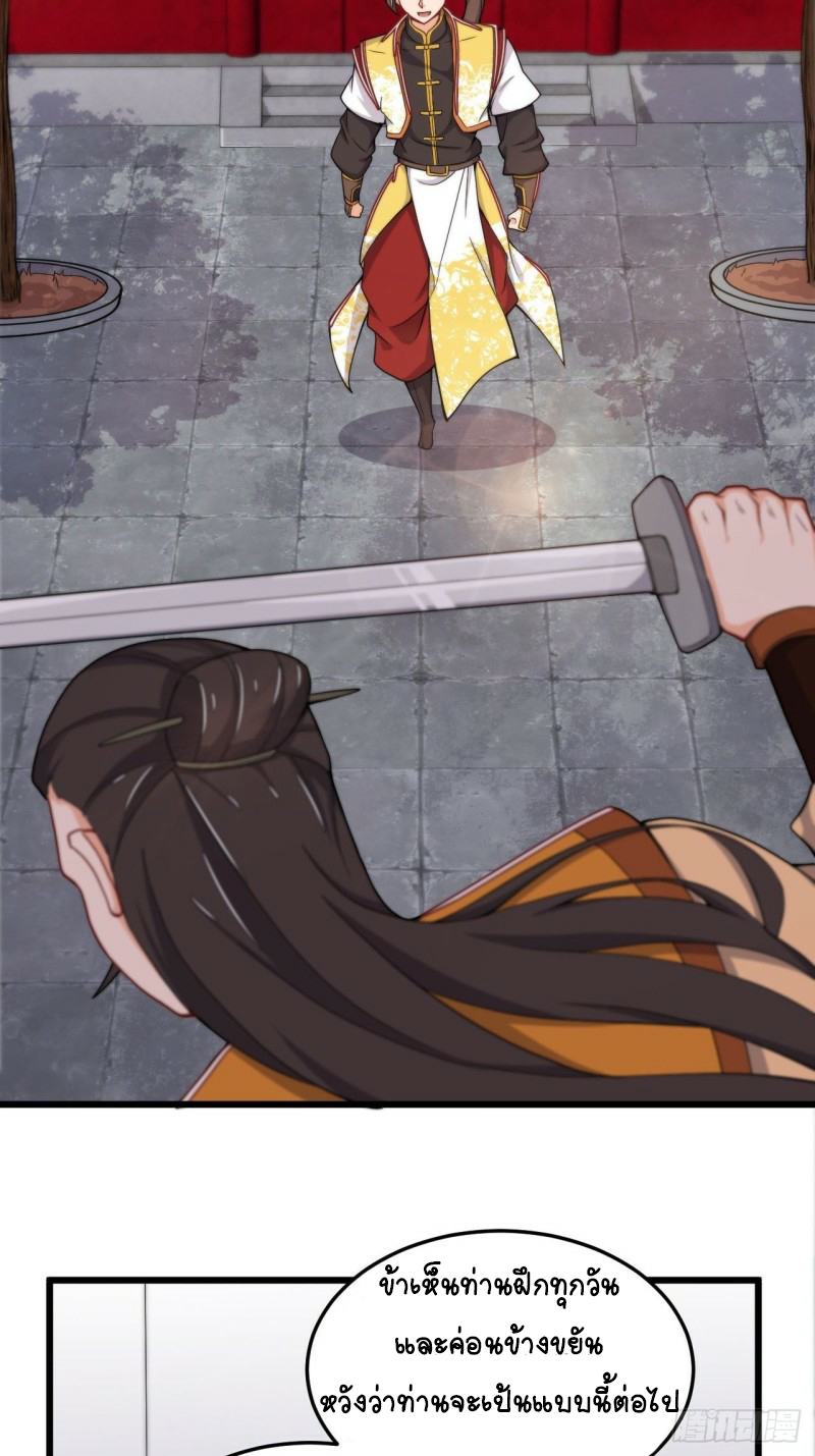 อาณาจักรสัตว์อสูรแห่งจิตวิญญาณ ตอนที่ 12 หน้า 7