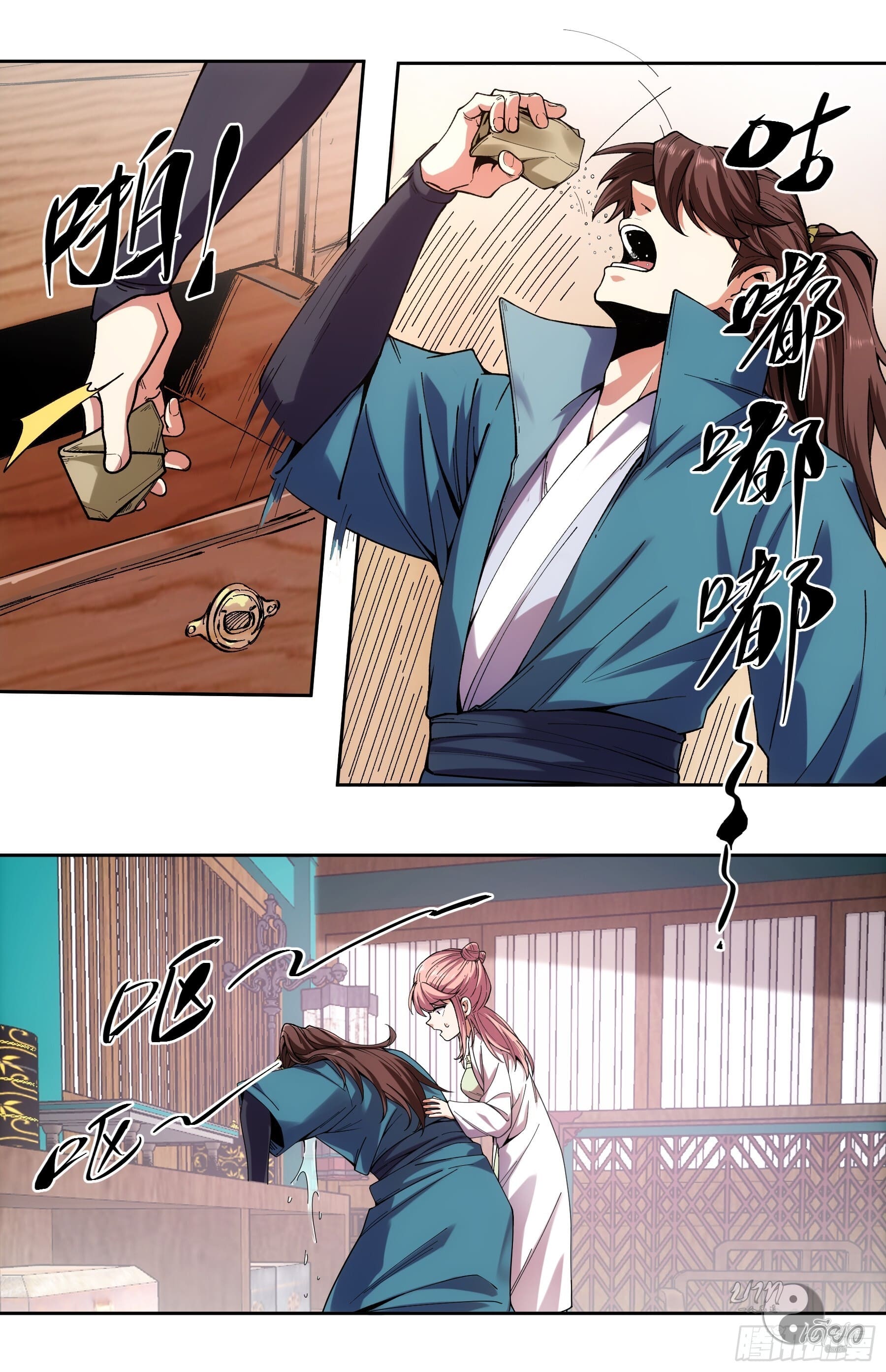 หาญท้าชะตาฟ้า ปริศนายุทธจักร ตอนที่ 11 หน้า 21