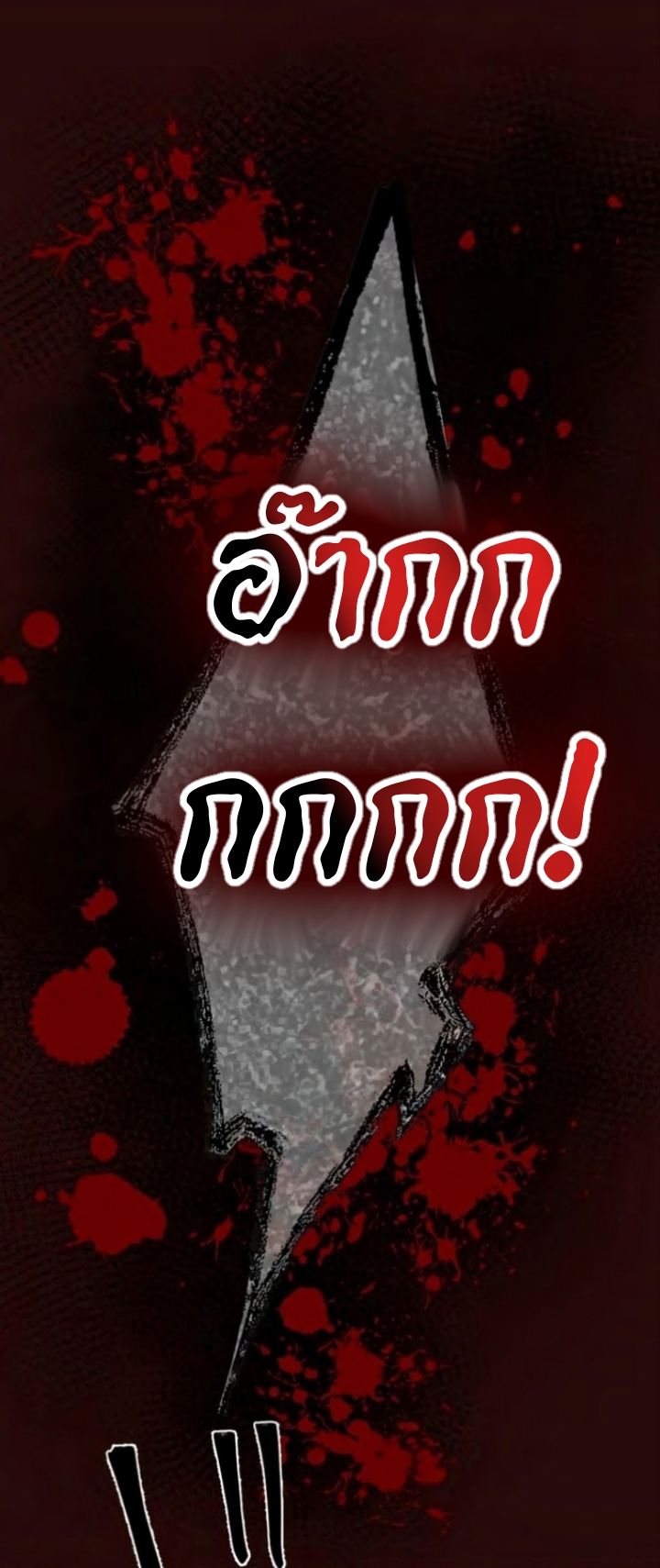 ฉันกลับชาติมาเกิดใหม่เป็นก็อบลินระดับ SSS ตอนที่ 40 หน้า 27