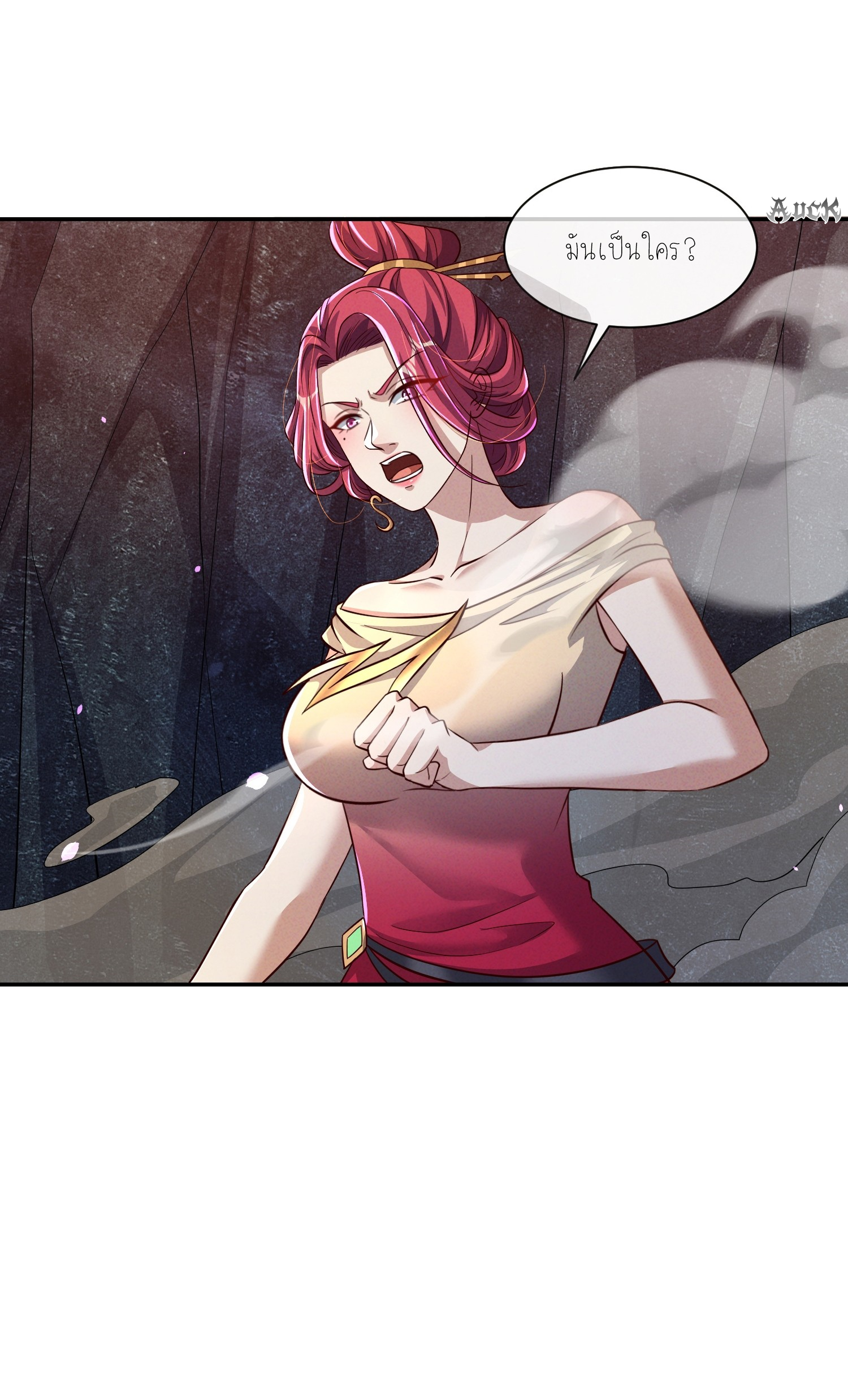 กลับมีพลังพระเจ้าสูงสุด ตอนที่ 2 หน้า 46