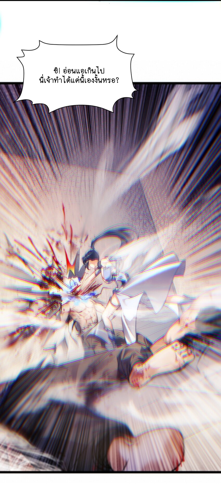 Cultivation of Destiny Great Waste ตอนที่ 4 หน้า 38
