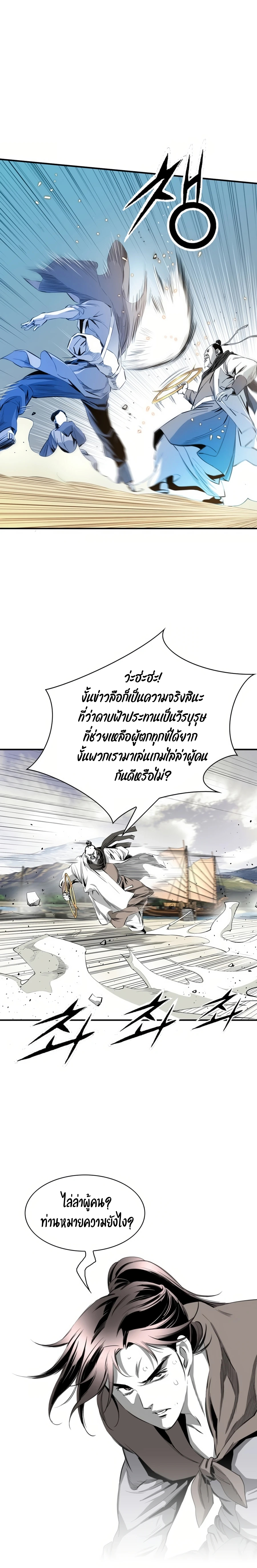 เส้นทางสู่สวรรค์ ตอนที่ 47 หน้า 9
