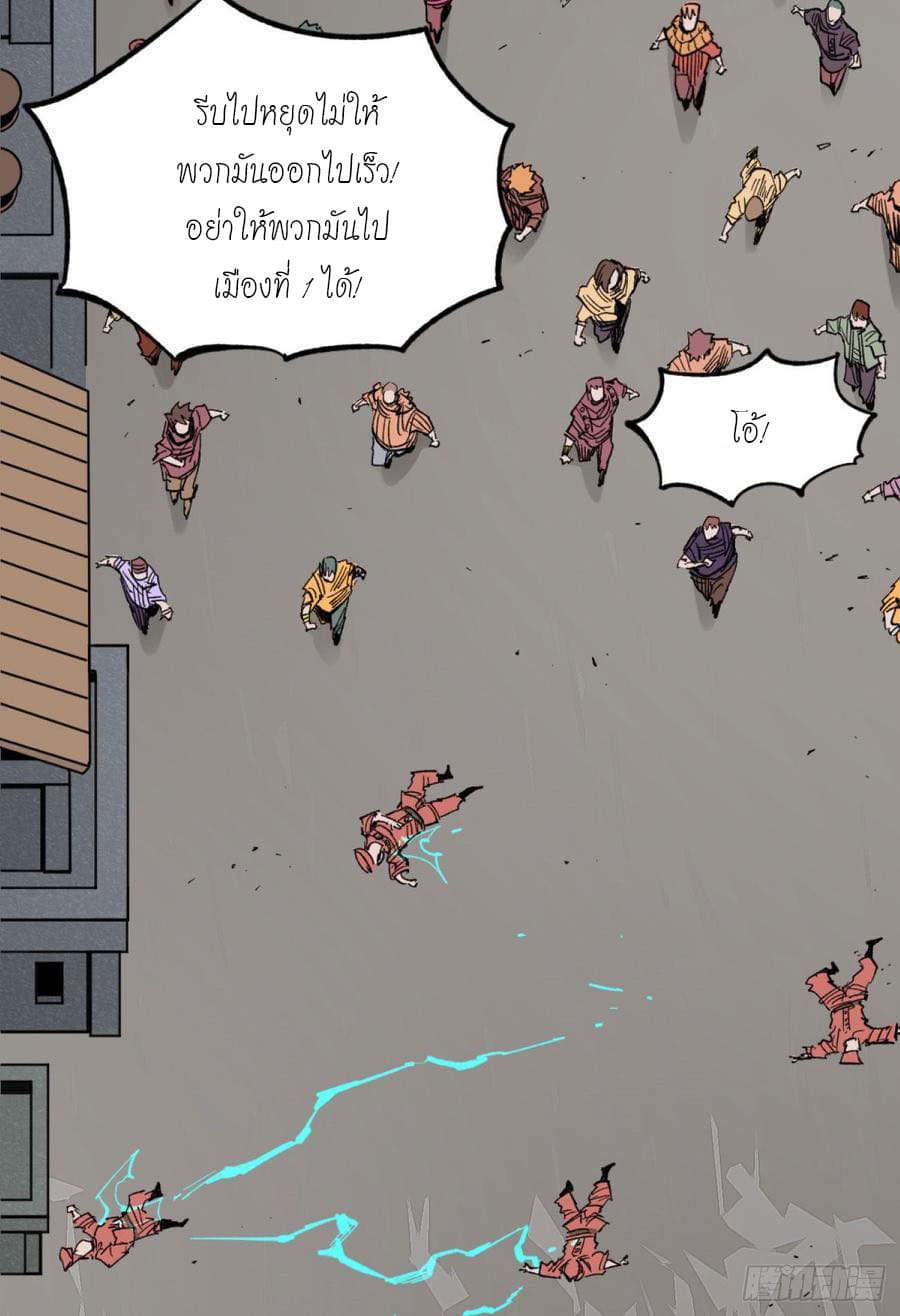 The doctor's Supremacy ตอนที่ 64 หน้า 5