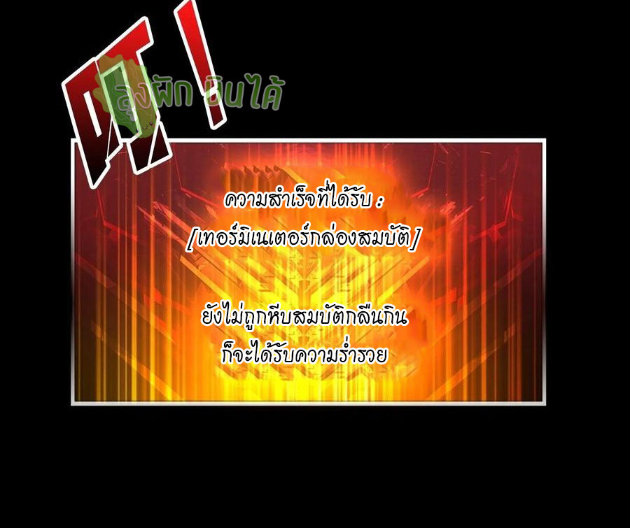 (ชนจีน) IT STARTS WITH A KINGPIN ACCOUNT - จุติจอมราชัน ตอนที่ 79 หน้า 28