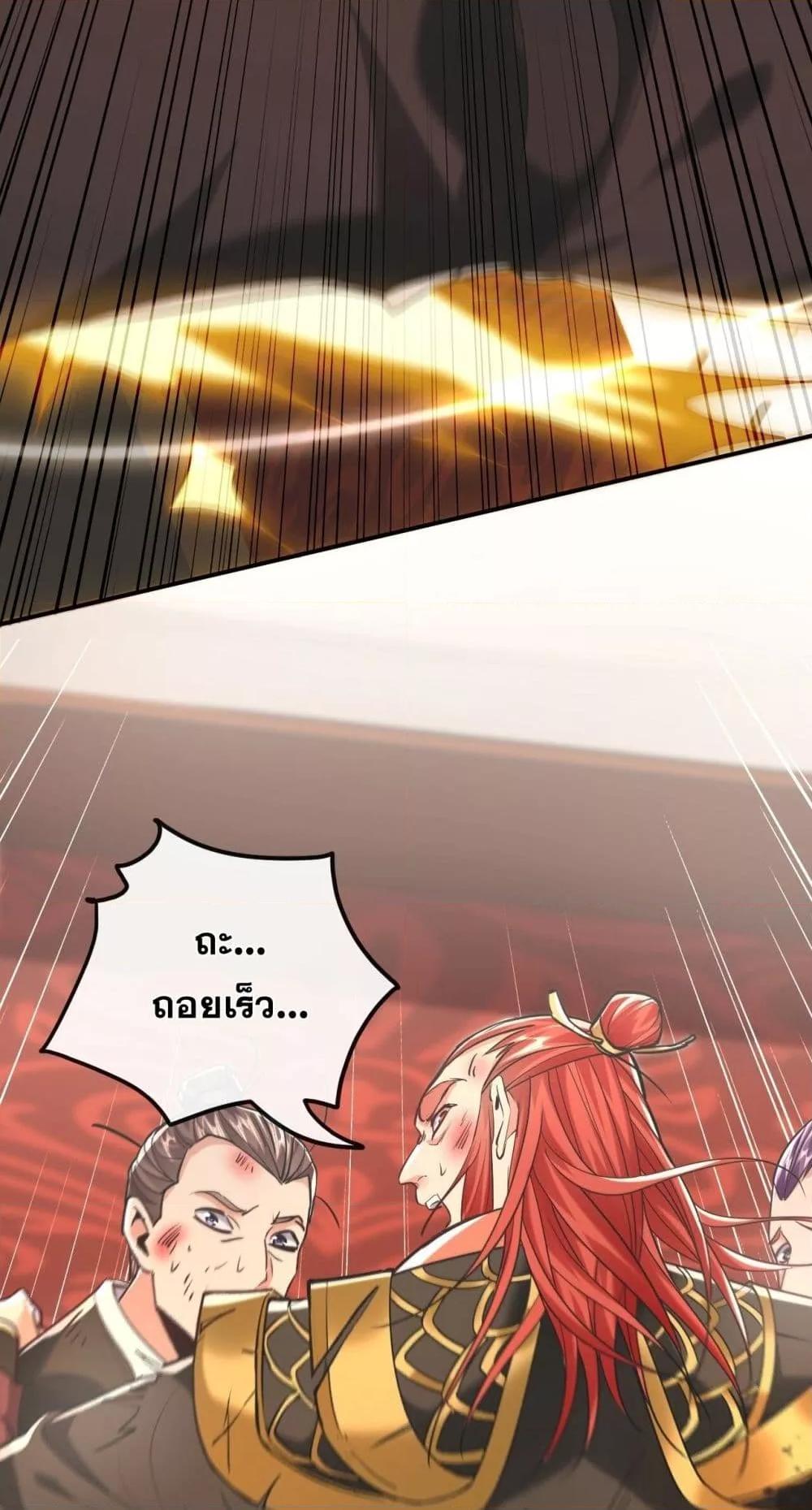 สิบมหาจักรพรรดิล้วนเป็นศิษย์ข้า ตอนที่ 10 หน้า 20