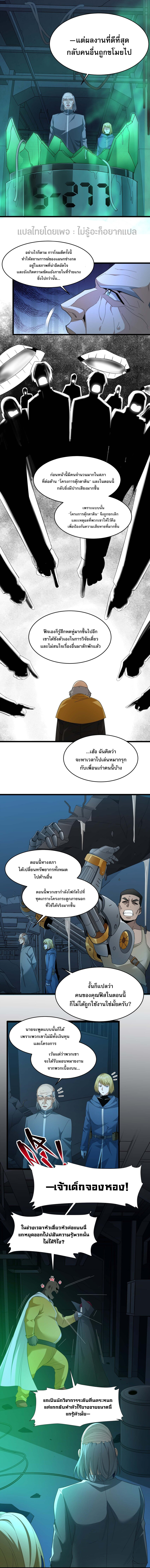 i'm really not the demon god's lackey ตอนที่ 103 หน้า 2