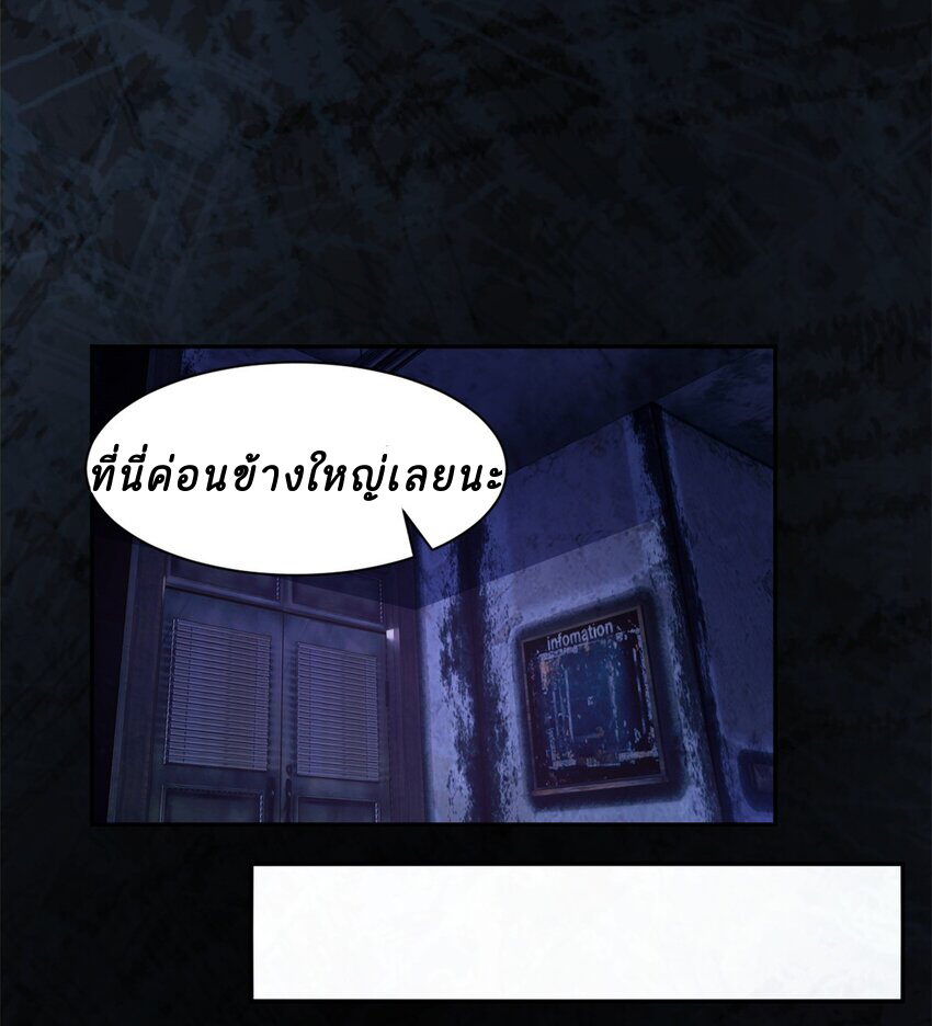 i eat soft rice in another world ตอนที่ 12 หน้า 20