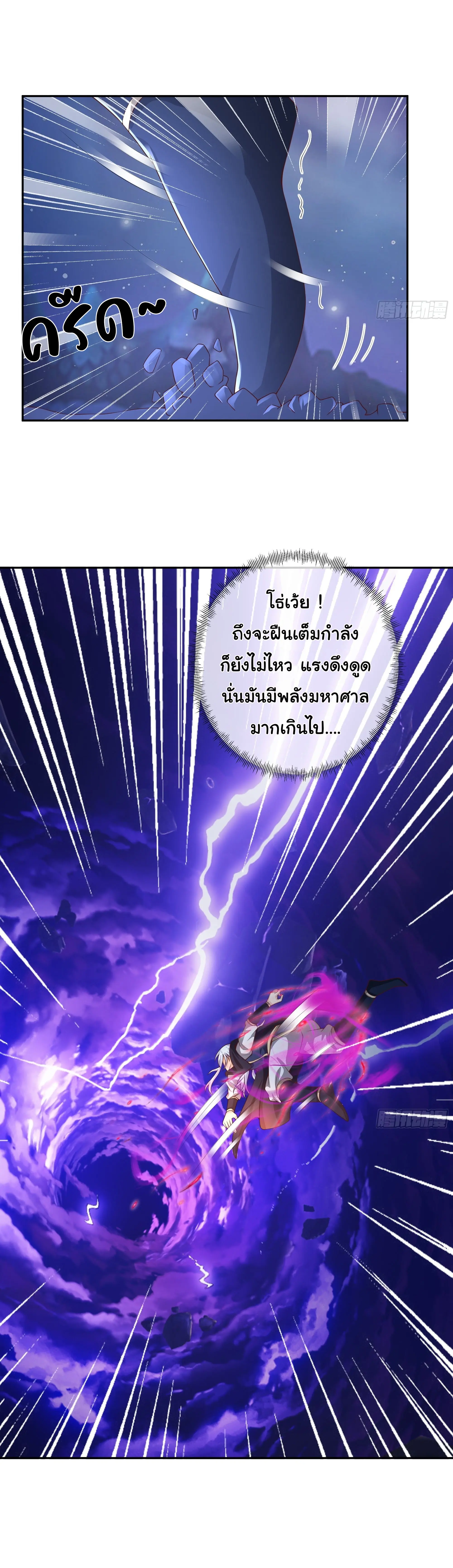 เทพยุทธเหนือหล้ากับระบบเกิดใหม่ไร้จำกัด ตอนที่ 19 หน้า 10