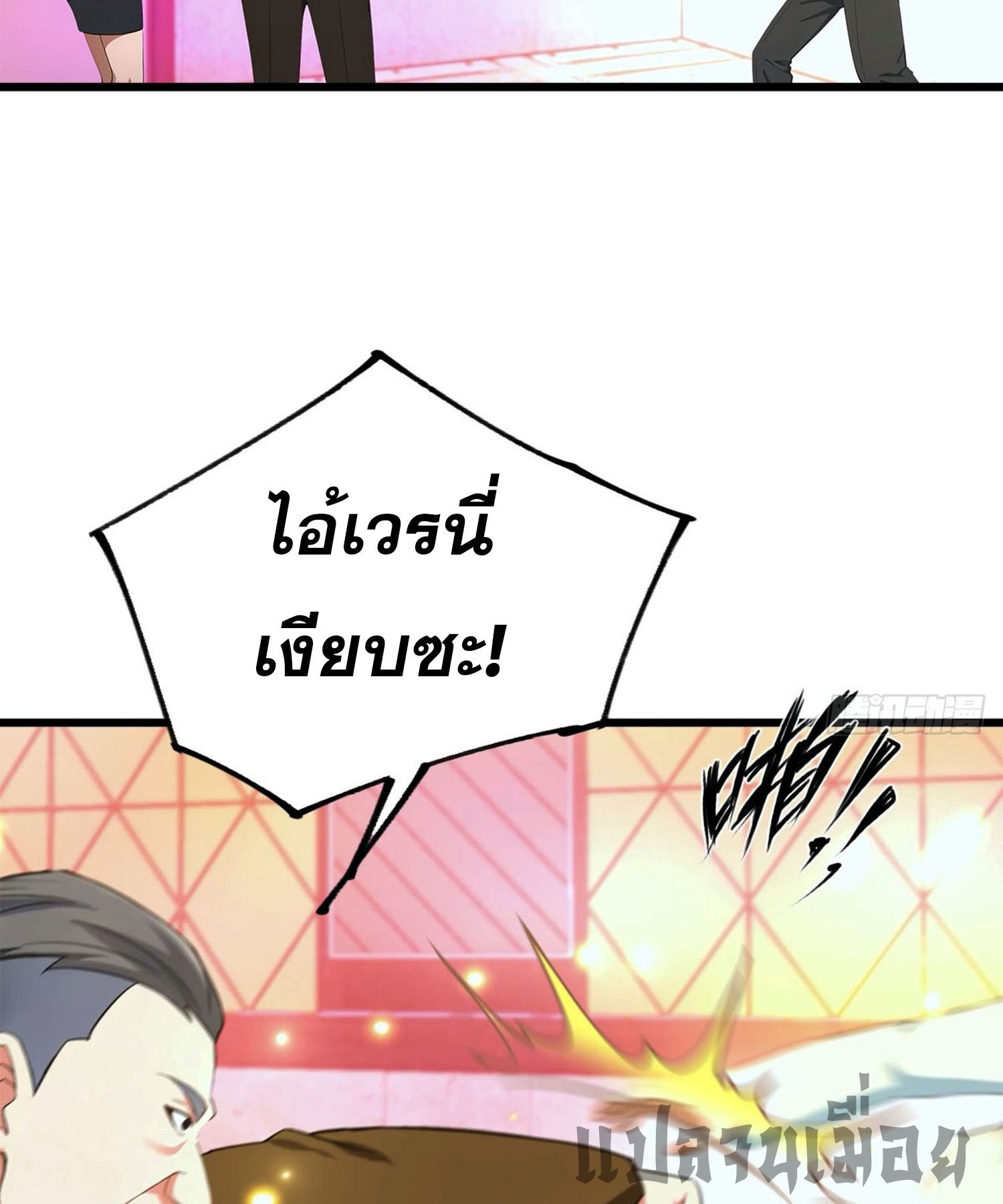 ข้าคือแพทย์ยุทธไร้เทียมทาน ตอนที่ 14 หน้า 15