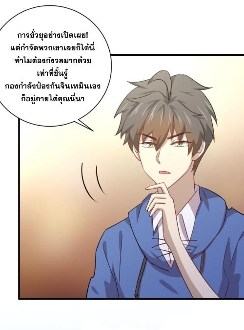 Immortal Swordsman in The Reverse World ข้าเซียนกระบี่ไม่เกาะสตรี ตอนที่ 114 หน้า 40