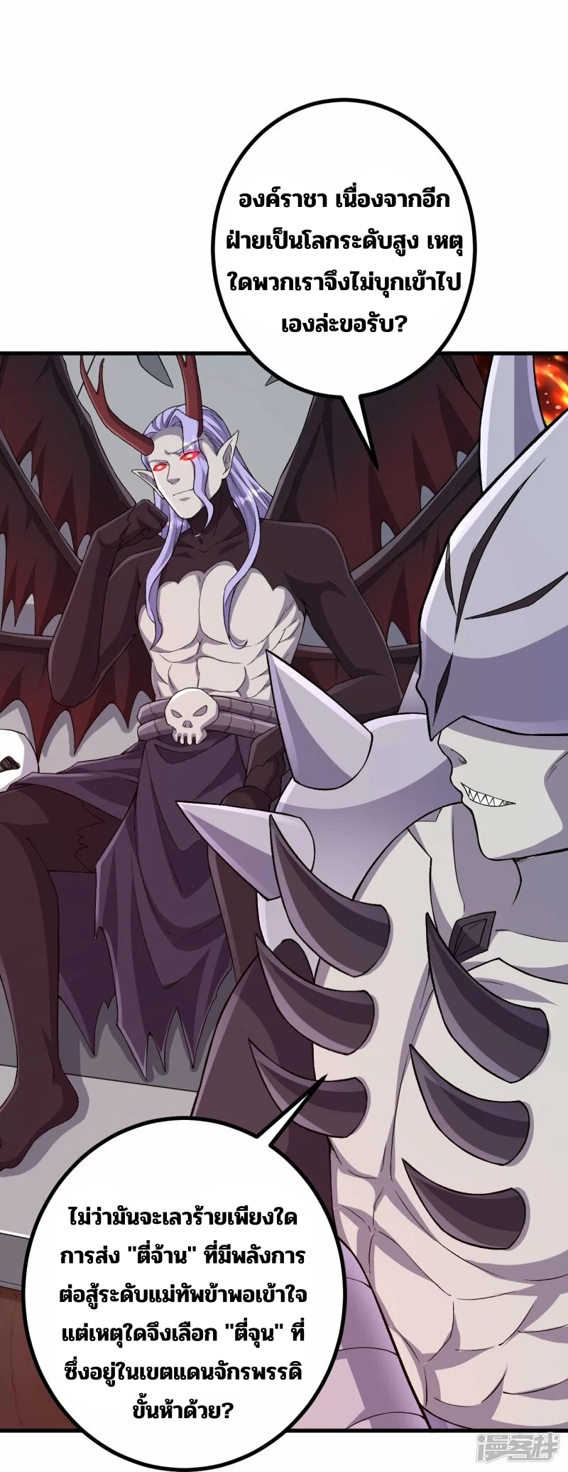 บรรพบุรุษผู้ขัดเกลากายา (ทันจีน) ตอนที่ 173 หน้า 13