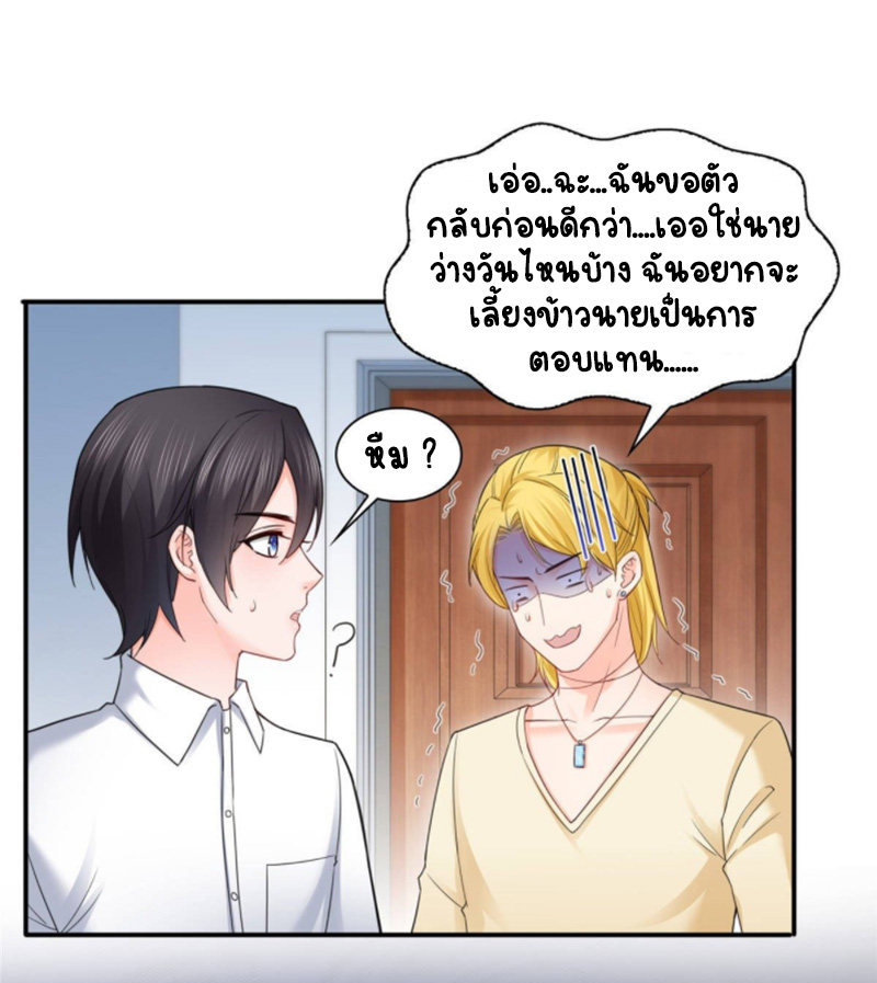 (ชนจีน)Perfect Secret Love The Bad New Wife Is a Little Sweet ตอนที่ 75 หน้า 7