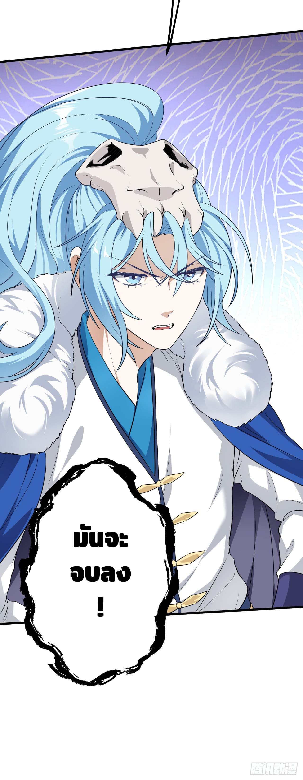 เส้นทางอมตะมันจริงจังไปแล้วมั้ง ตอนที่ 15 หน้า 20