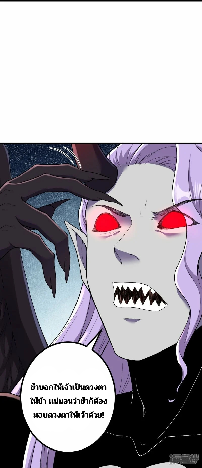 บรรพบุรุษผู้ขัดเกลากายา (ทันจีน) ตอนที่ 178 หน้า 15