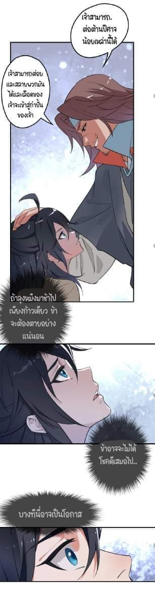 ลัทธิเต๋าสูงสุด ตอนที่ 1 หน้า 28