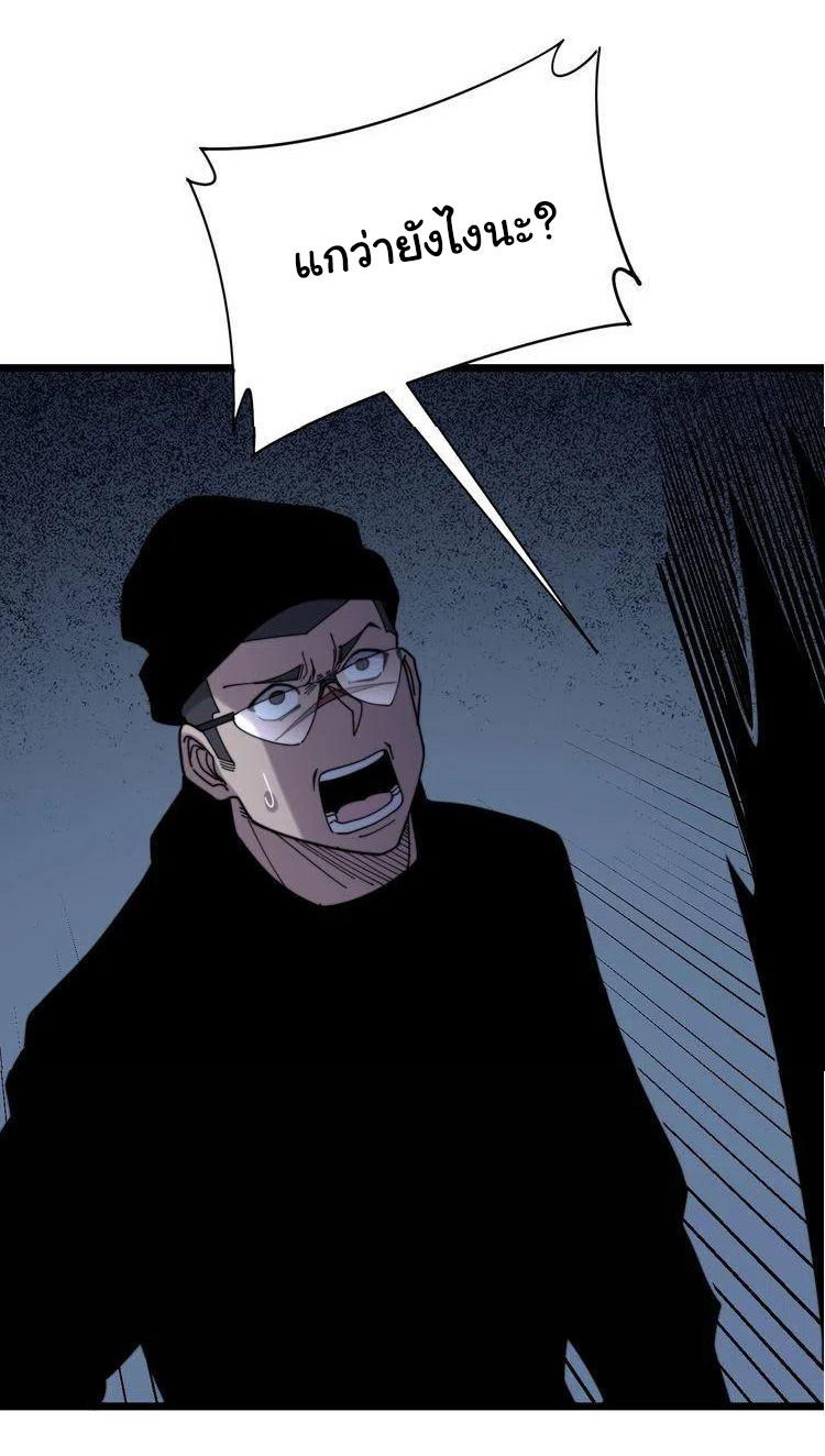 Bad Hand Witch Doctor สุดยอดพ่อมดหมอผี ตอนที่ 211 หน้า 39