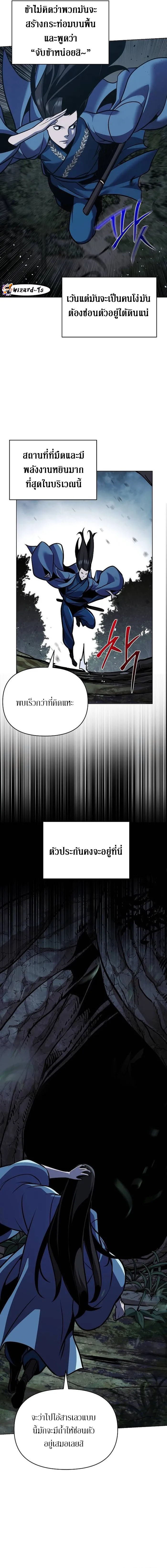 The mysterious world's greatest martial artist little prince ตอนที่ 28 หน้า 11