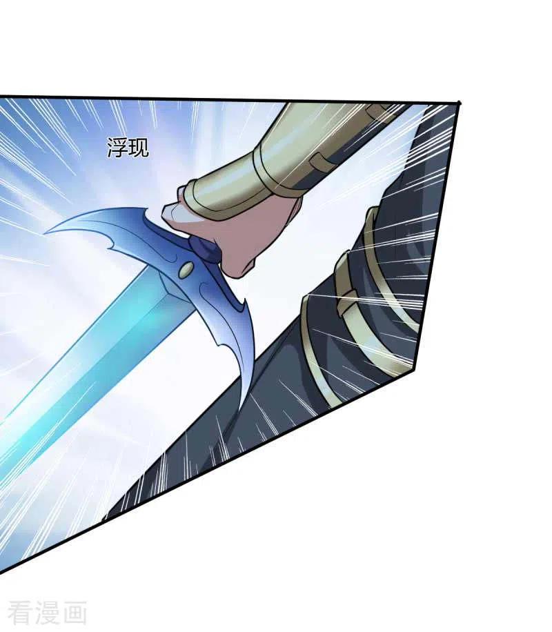 One Sword Reigns Supreme ตอนที่ 95 หน้า 10