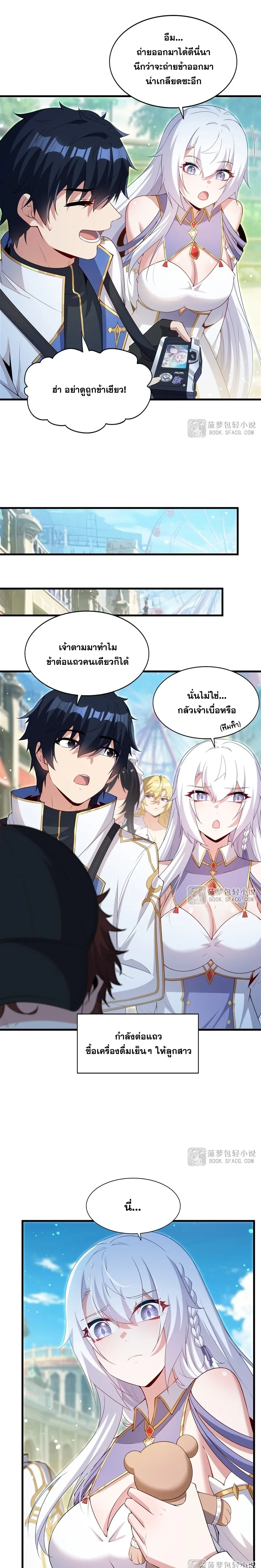 Shut Up, Evil Dragon! หุบปากซะยัยมังกรร้ายข้าไม่อยากมีลูกกับเจ้าอีกแล้ว ตอนที่ 54 หน้า 9