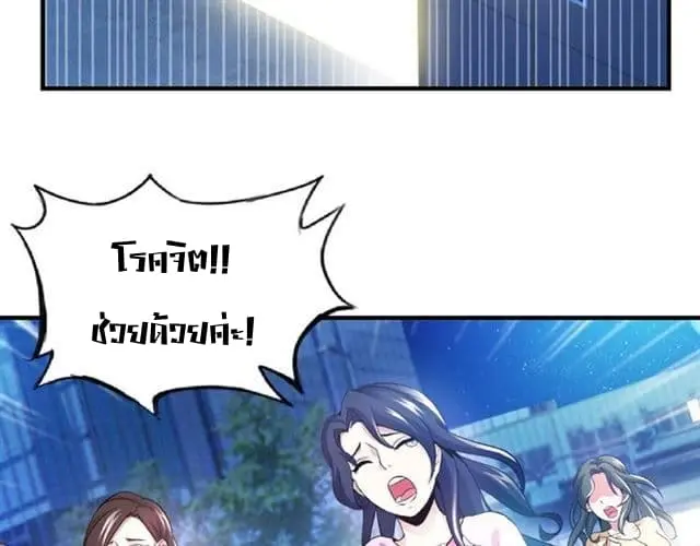 ฉันเป็นอัจฉริยะที่ไม่มีใครเอาชนะได้ ตอนที่ 1 หน้า 89