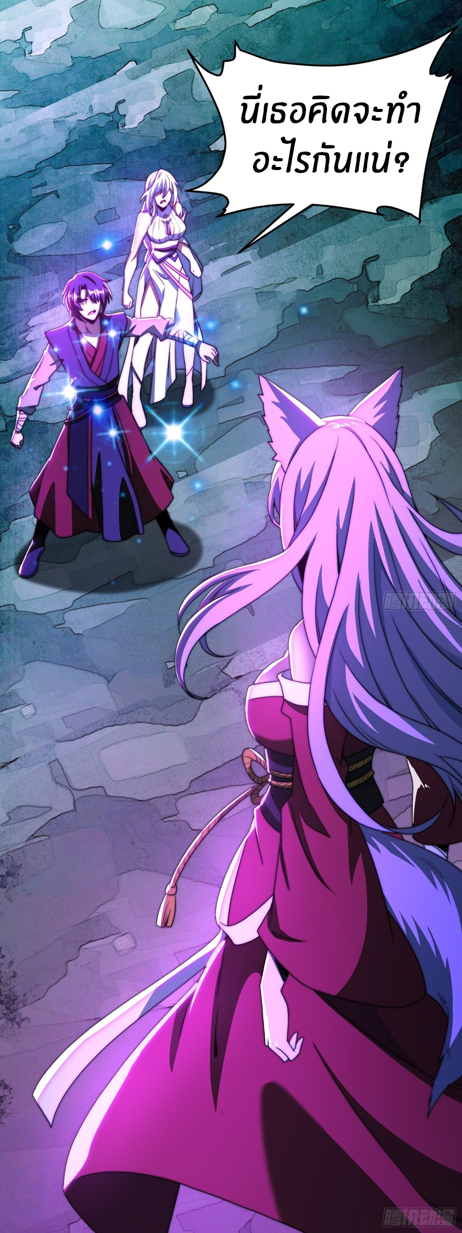 The opening is bound to the Holy Maiden system ตอนที่ 16 หน้า 2