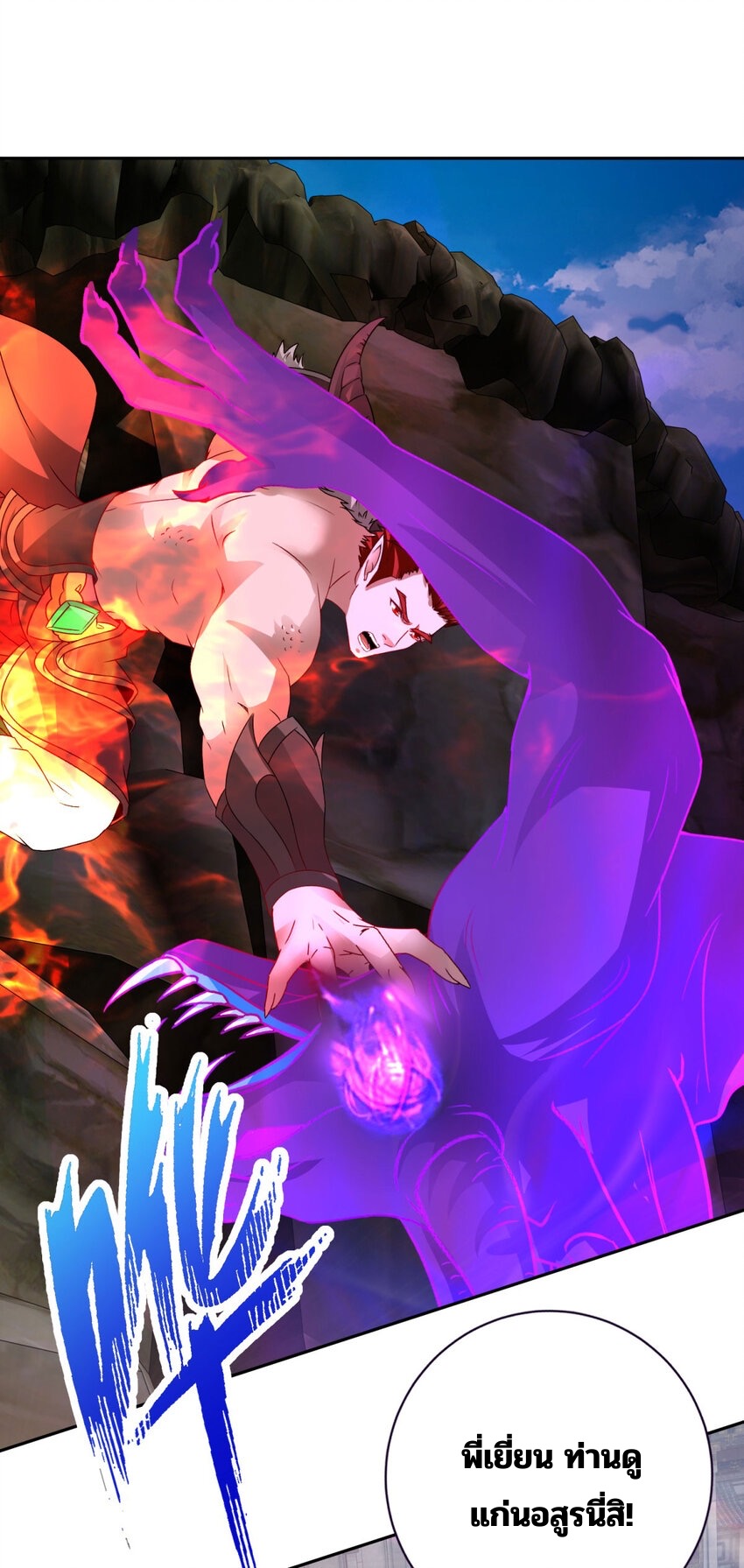 จักรพรรดิวิญญาณศักดิ์สิทธิ์ (ทันจีน) ตอนที่ 302 หน้า 14