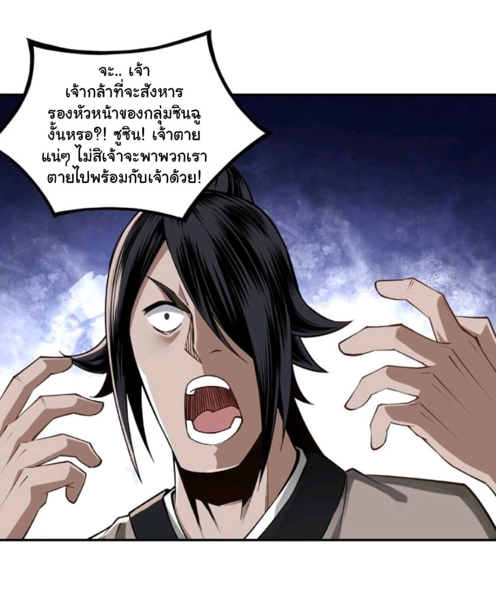 หมดยุคพระเอกเกิดใหม่ด้วยระบบโคตรเลว ตอนที่ 9 หน้า 64