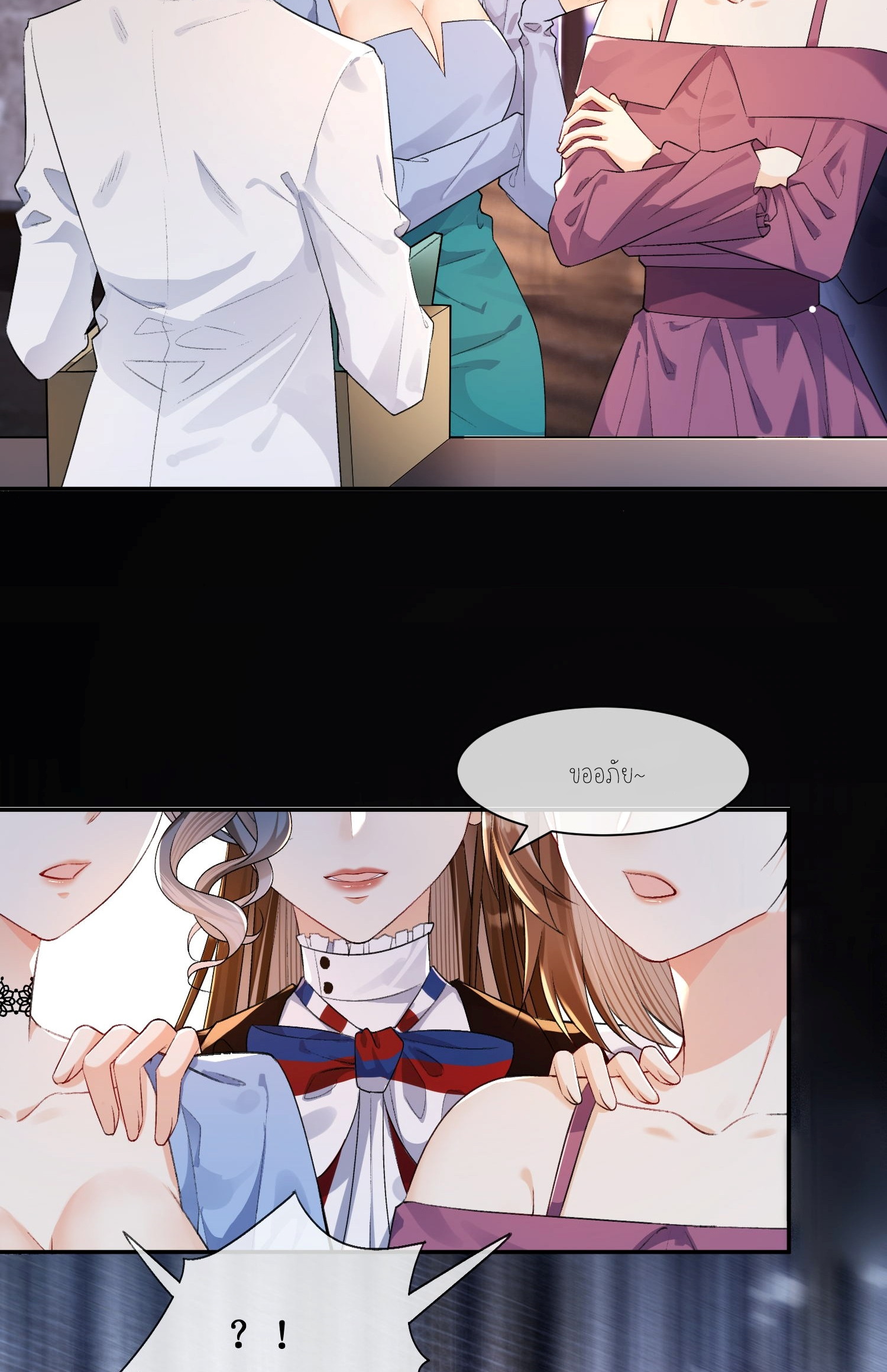 ครอบครองโดยไม่คาดคิด ตอนที่ 4 หน้า 68