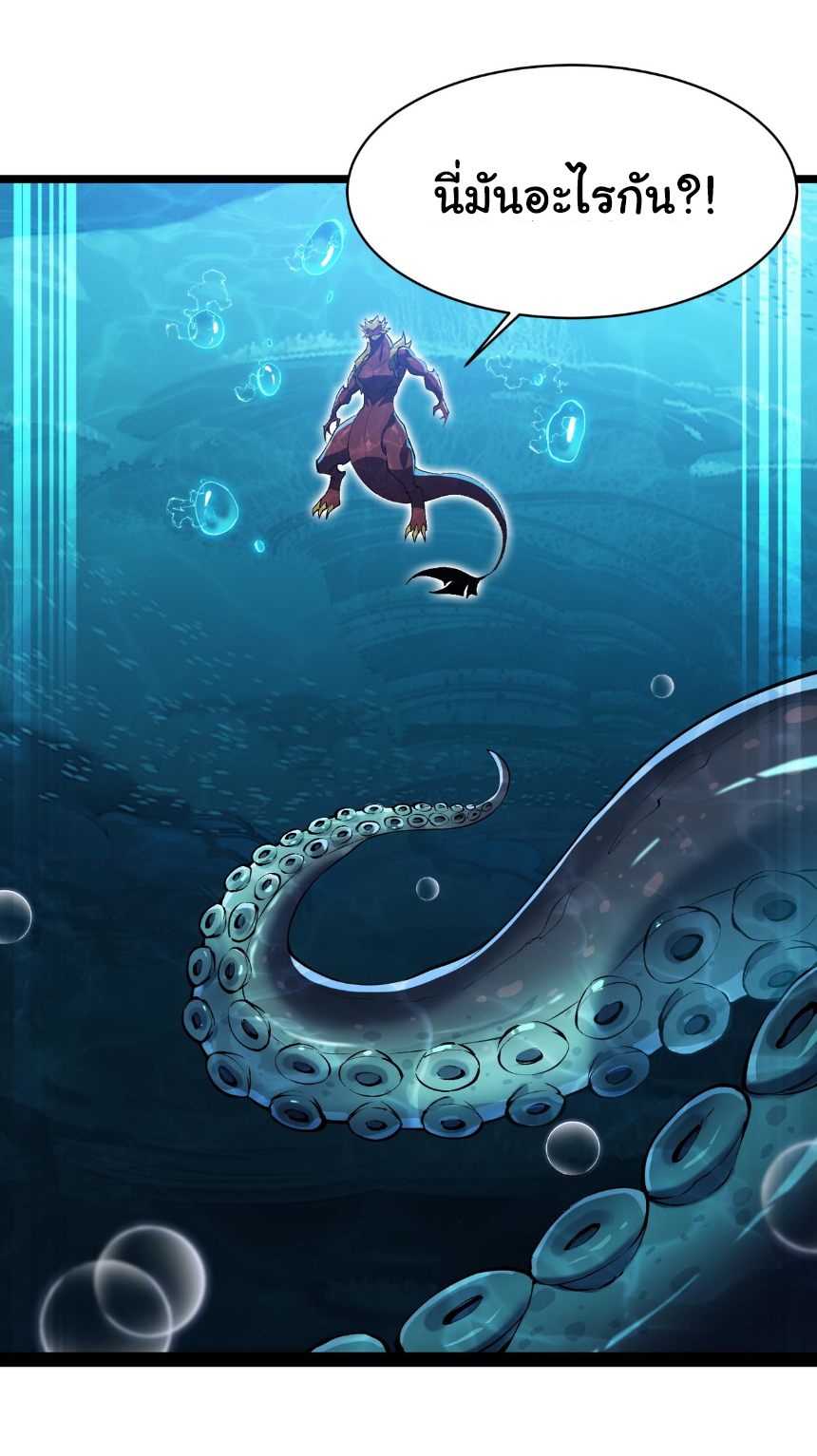 เริ่มต้นวิวัฒนาการจากปลาคาร์พสู่มังกร! ตอนที่ 20 หน้า 20
