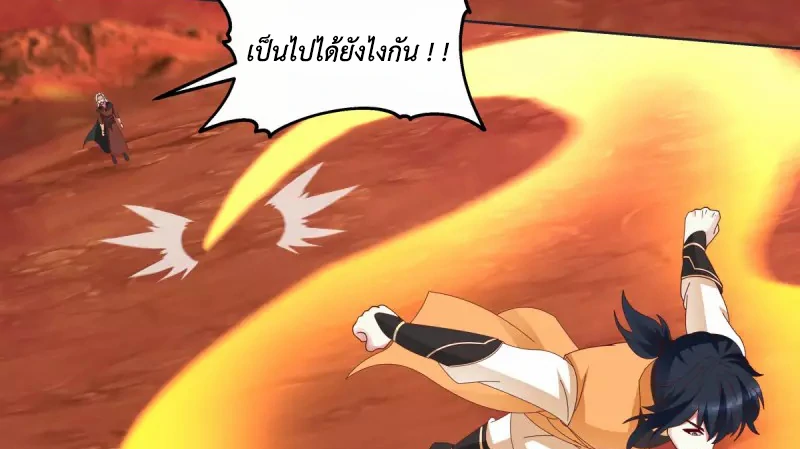 Chaos Alchemist (วิบัติการณ์เทพเซียนโอสถ) ตอนที่ 221 หน้า 23