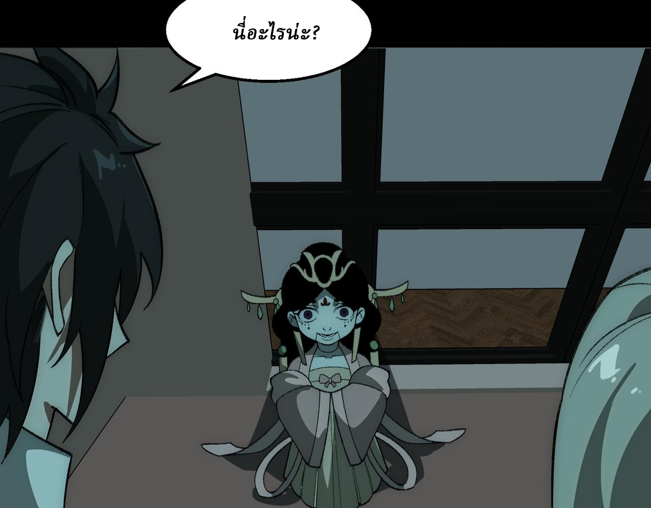 I created an Urban Legend ตอนที่ 35 หน้า 47